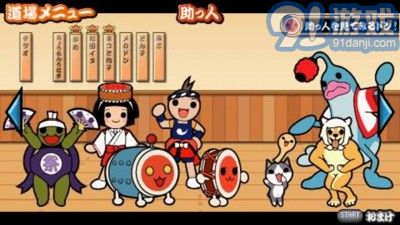 太鼓達(dá)人DX1