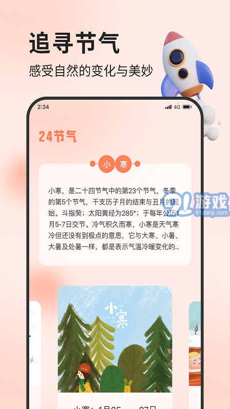 林風(fēng)流量管家3
