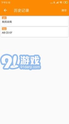 BLE藍(lán)牙助手4