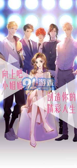 女神之路5