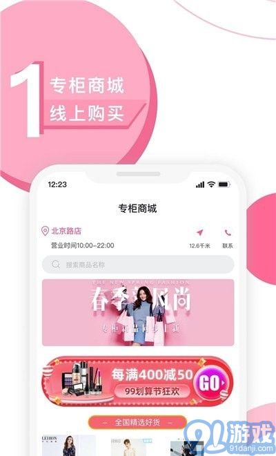 天河城商城1