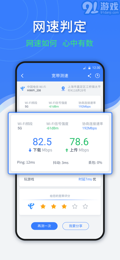 隨申查免費(fèi)版1