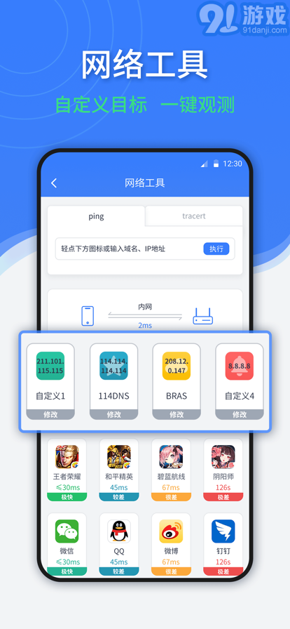 隨申查免費(fèi)版3