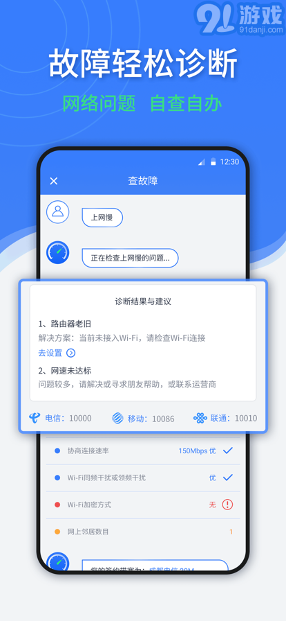 隨申查免費(fèi)版4