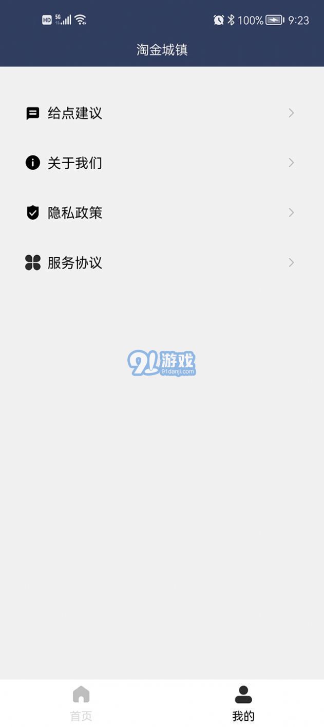 淘金城鎮(zhèn)1