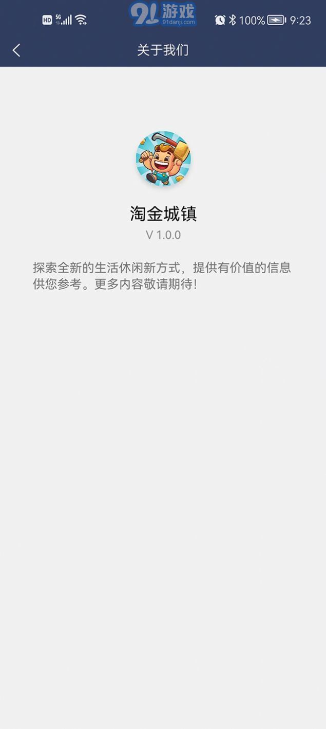 淘金城鎮(zhèn)2