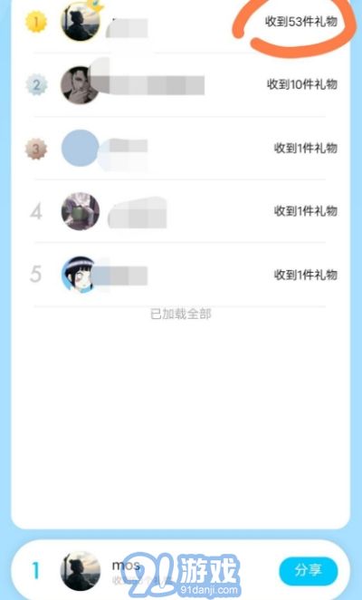 空間禮物1