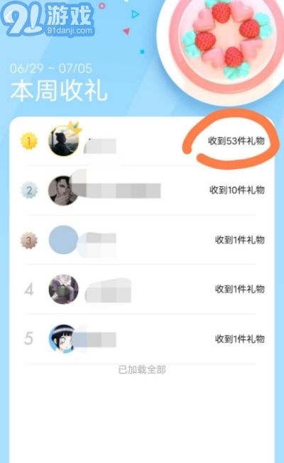 空間禮物2