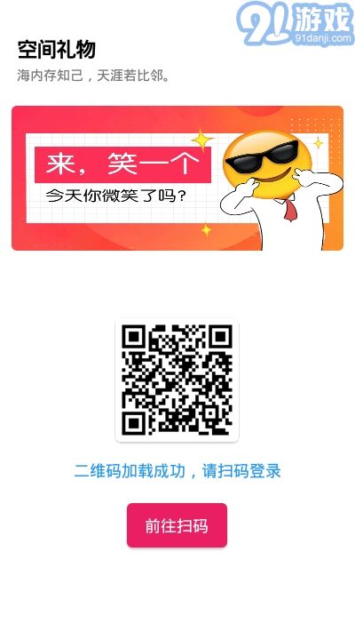 空間禮物3