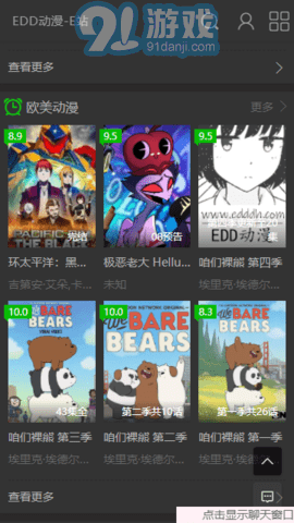 EDD動漫1