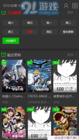 EDD動漫2