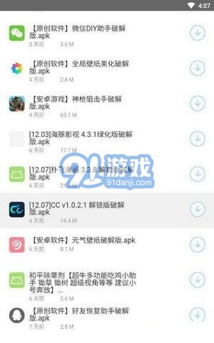 阿輕軟件庫3