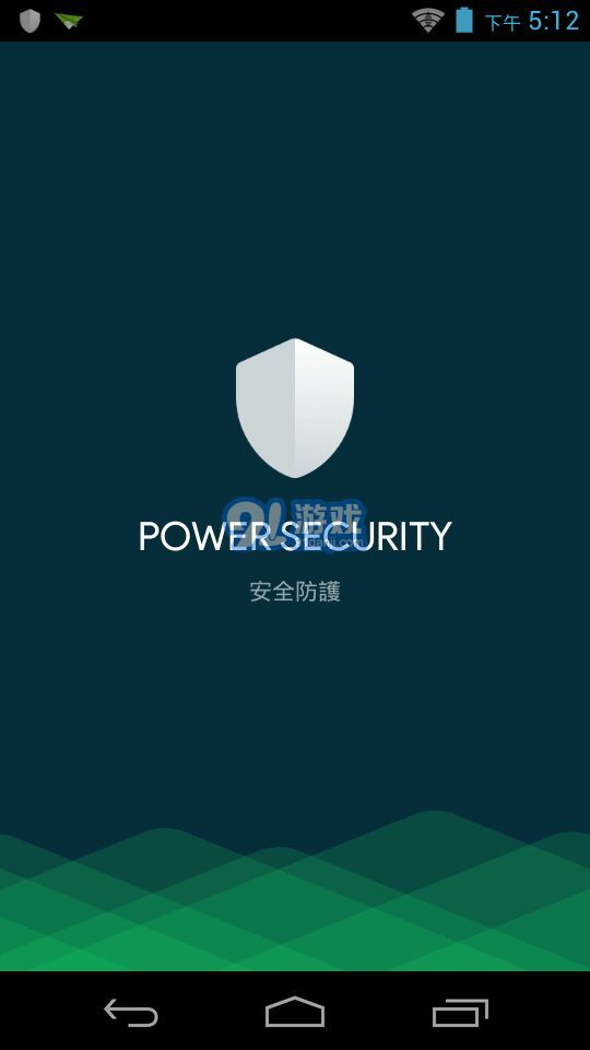 Power Security1