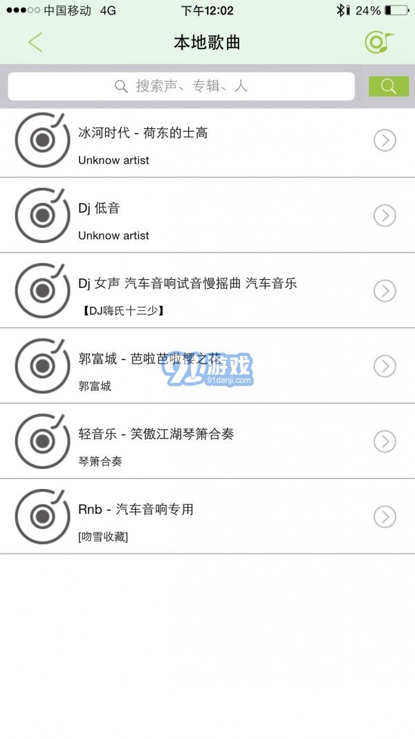 E100藍(lán)牙音響4