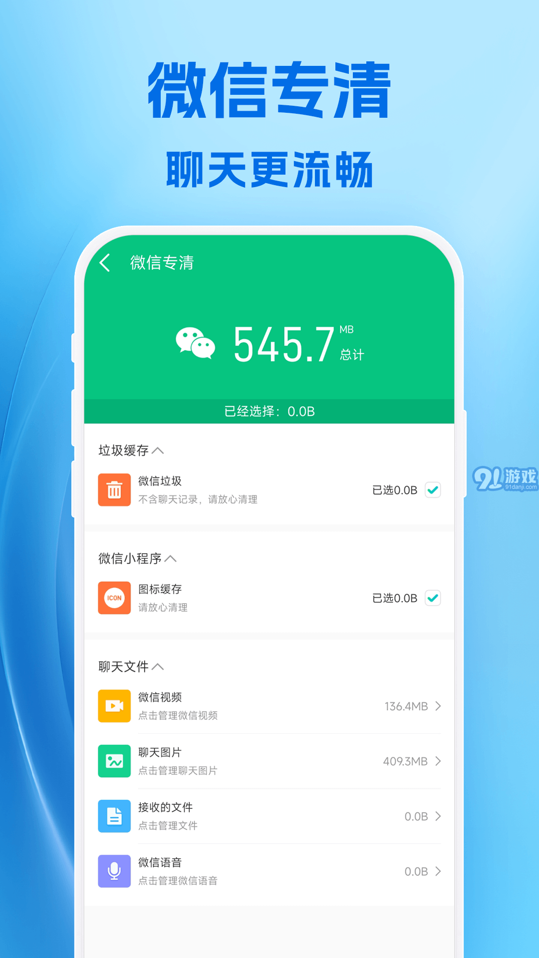 AI清理3