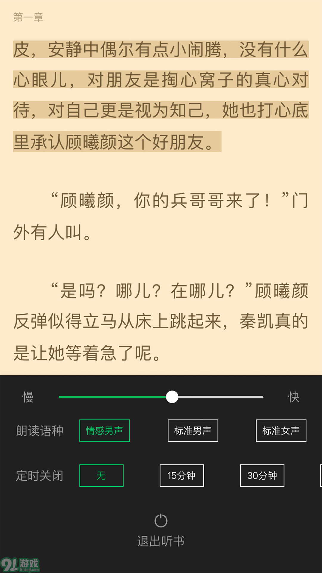 烽火中文安卓版2