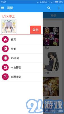 e站白色版本2