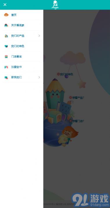 愛閱家1