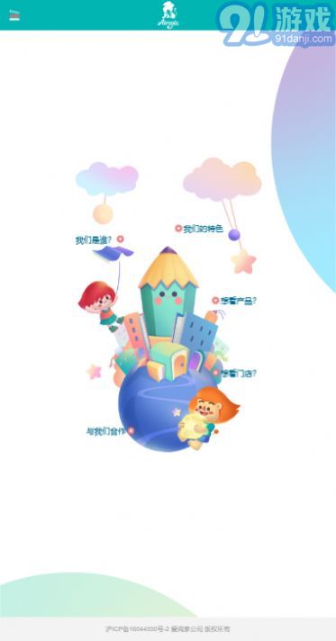 愛閱家2