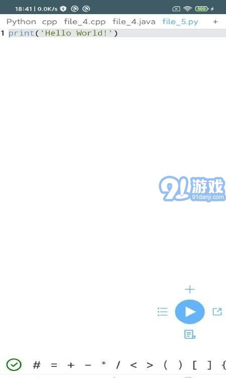 愛(ài)編程2