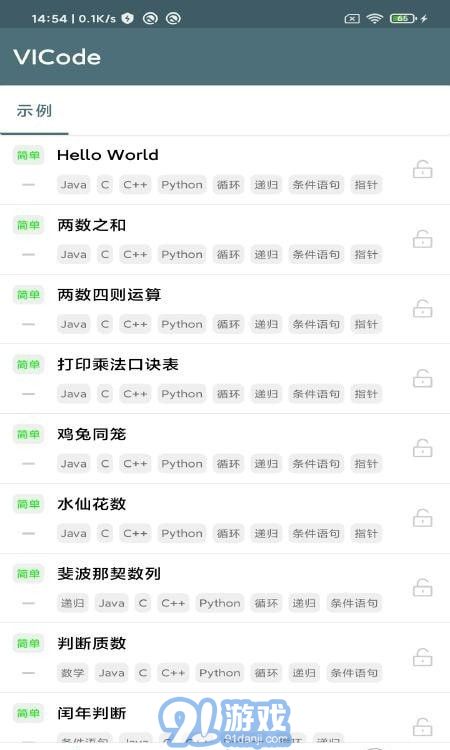 愛(ài)編程5