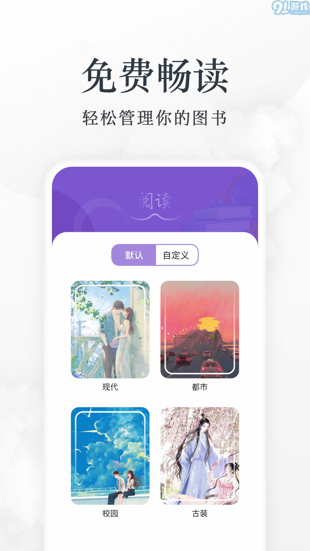 愛閱看書4