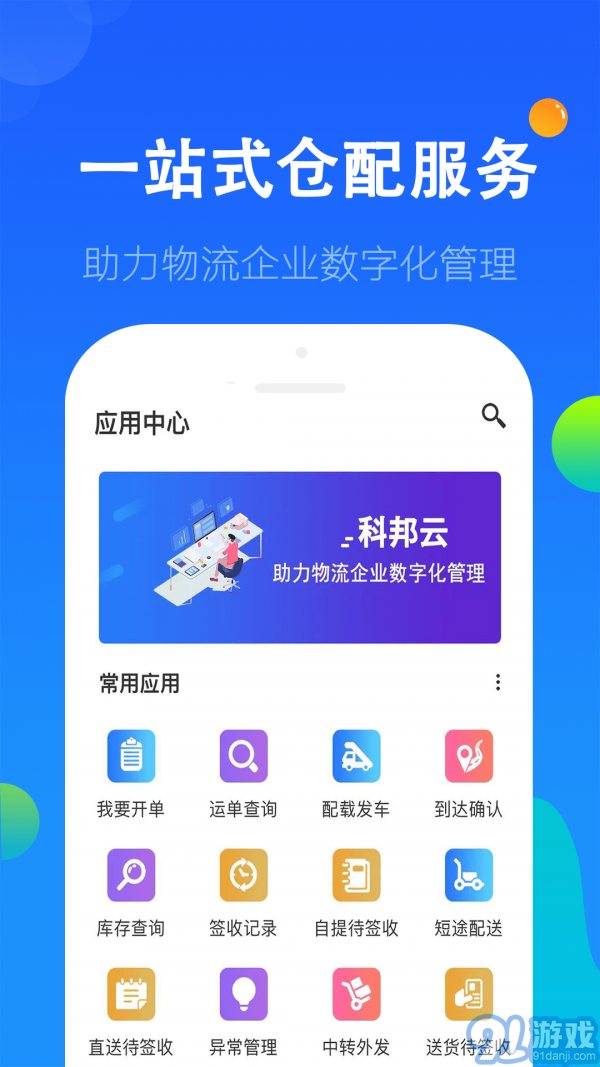 科邦云2