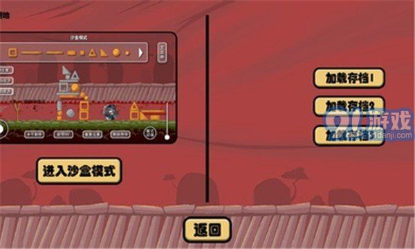 除夕模擬器3.03
