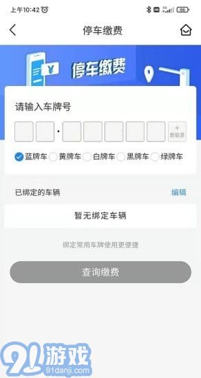 秦停車1