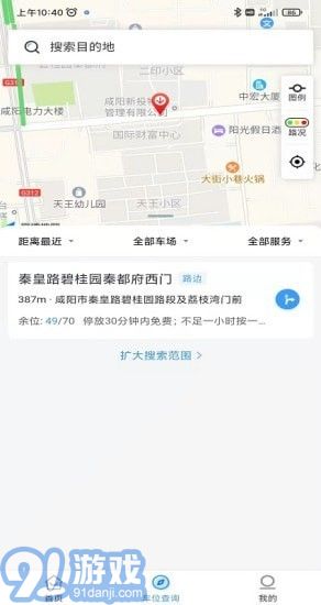 秦停車3