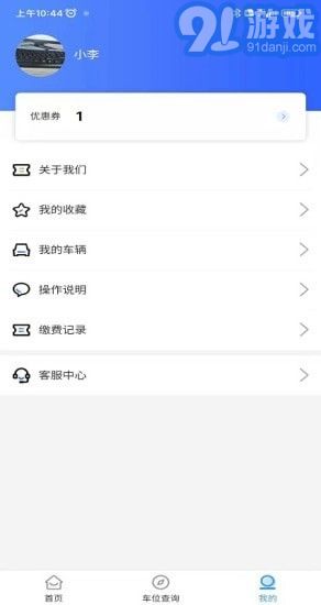 秦停車4