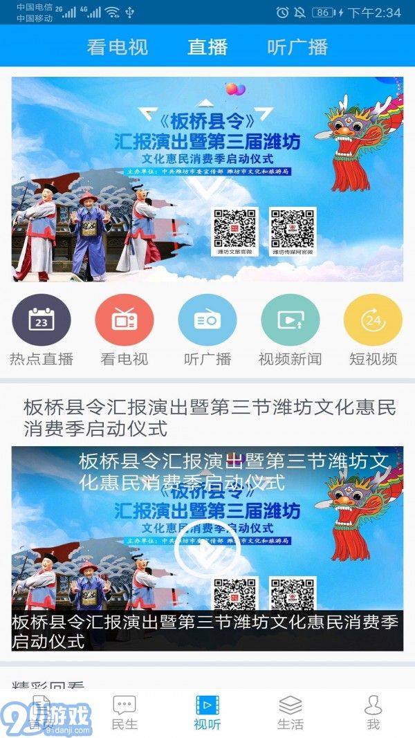 愛濰坊3