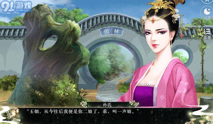 爺本嫡女不嫁游戲1