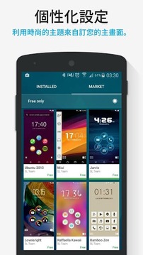 程序啟動(dòng)器Smart Launcher1