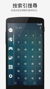 程序啟動(dòng)器Smart Launcher2