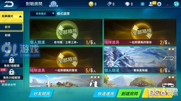 極速領域5