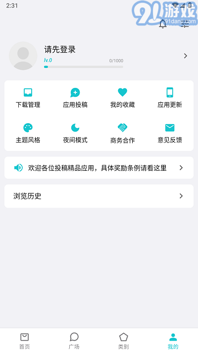 奇妙應(yīng)用4