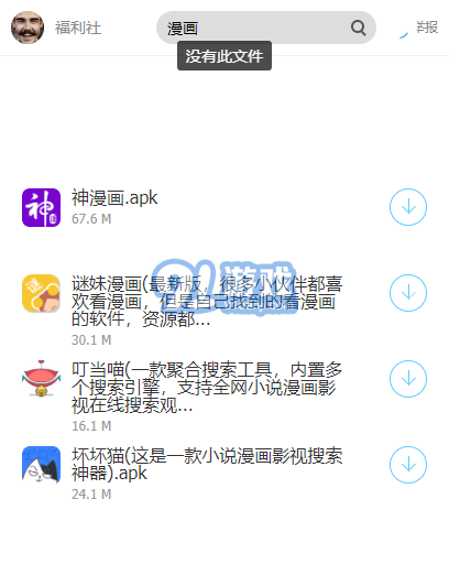 阿文軟件庫中文版2
