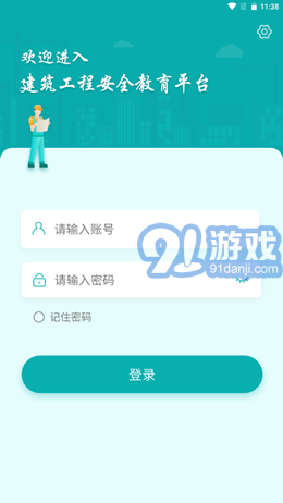 203建筑安全2