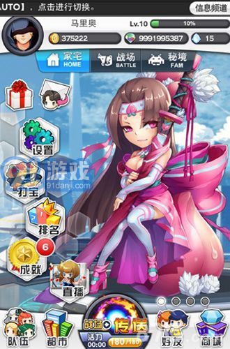 女主播的游戲1