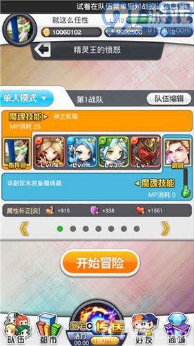 女主播的游戲2