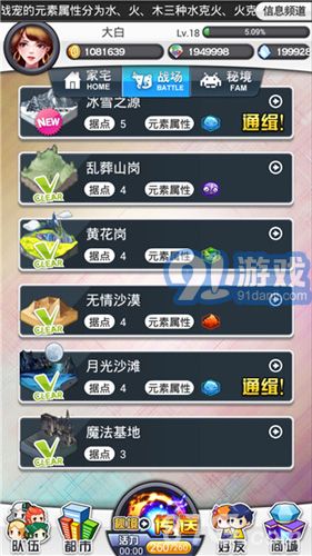 女主播的游戲3