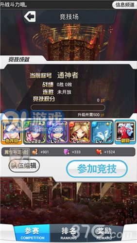 女主播的游戲4