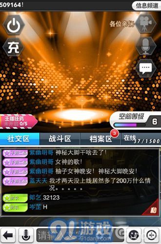 女主播的游戲5