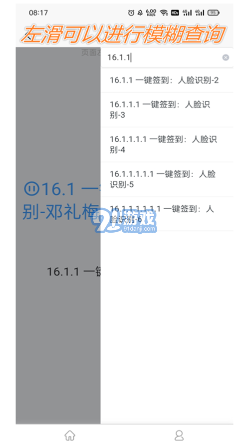 AR助教機器人1