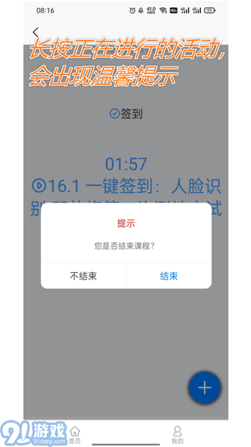 AR助教機器人2