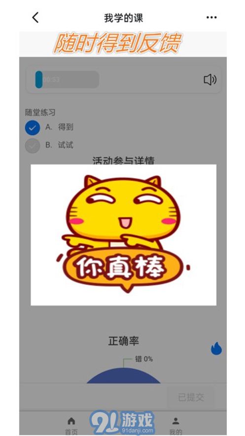 AR助教機器人3