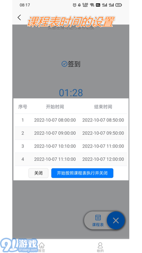 AR助教機器人4
