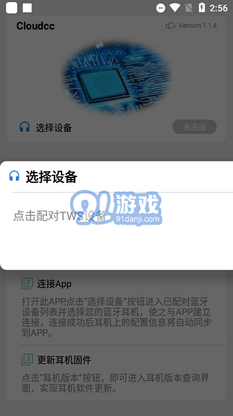cloudcc悅虎3