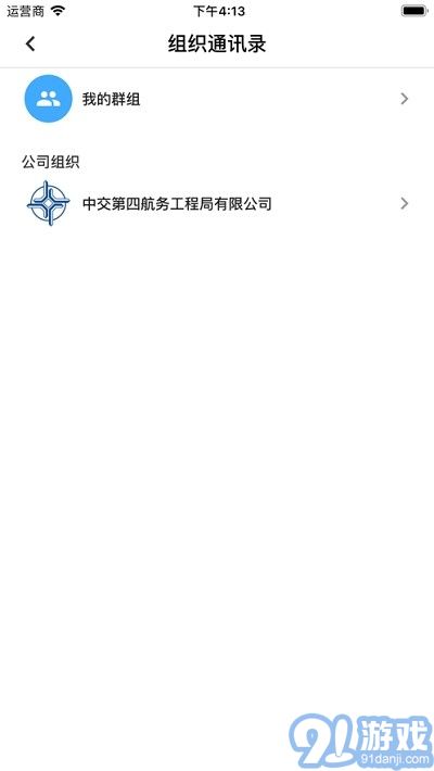 移動(dòng)四航2